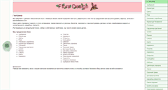 Desktop Screenshot of floradesign.ru