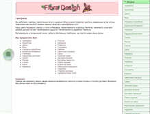 Tablet Screenshot of floradesign.ru